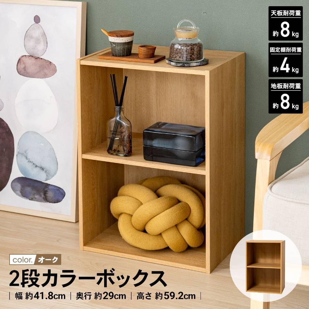 Amazon｜コーナンオリジナル LIFELEX カラーボックス 2段 オーク 木目